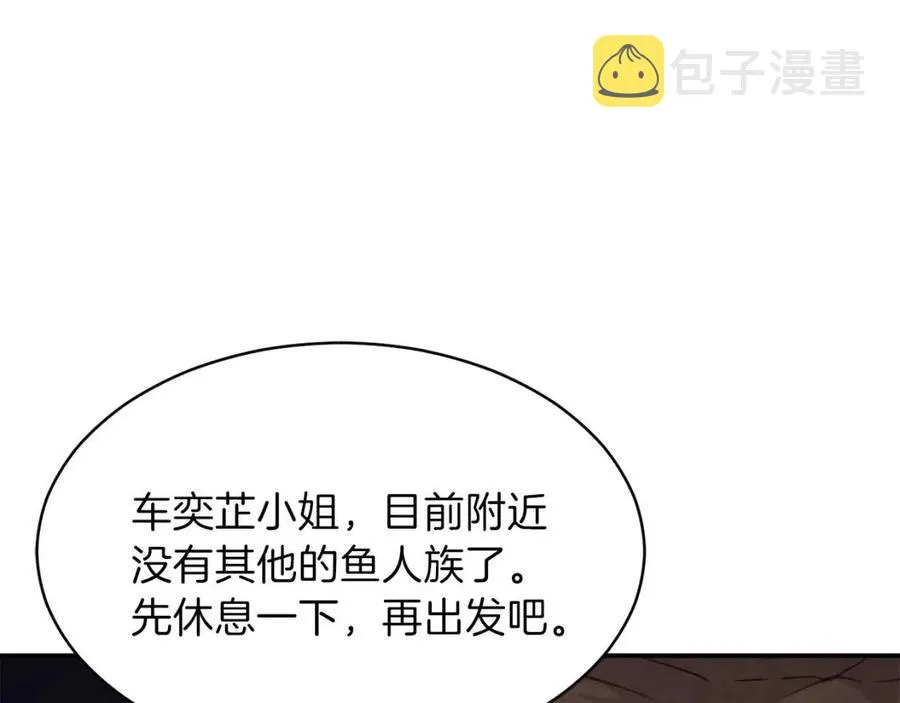 第42话 人鱼洞穴 第210页