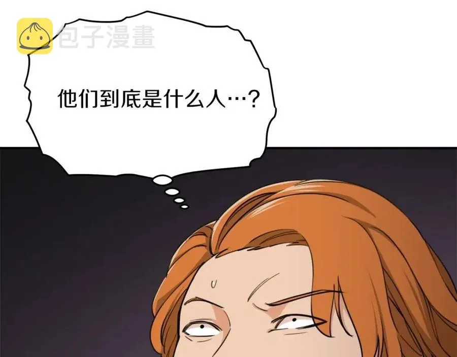 第42话 人鱼洞穴 第214页