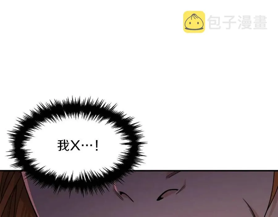 第42话 人鱼洞穴 第217页