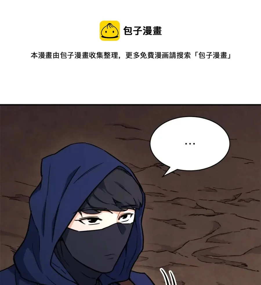 第41话 轻松通关 第1页