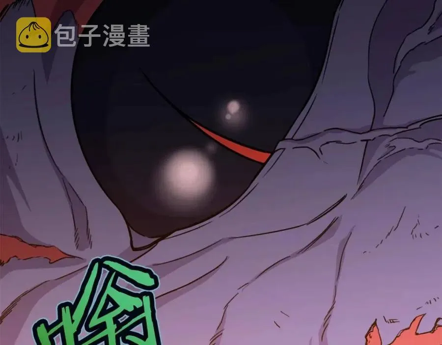 第41话 轻松通关 第10页