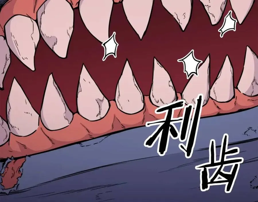 第41话 轻松通关 第19页