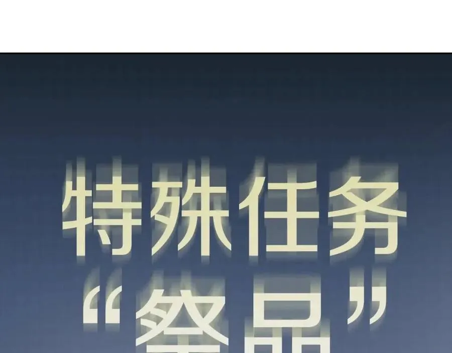 第41话 轻松通关 第24页