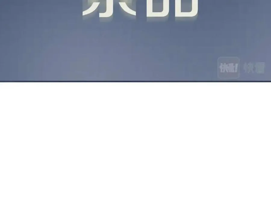 第41话 轻松通关 第25页