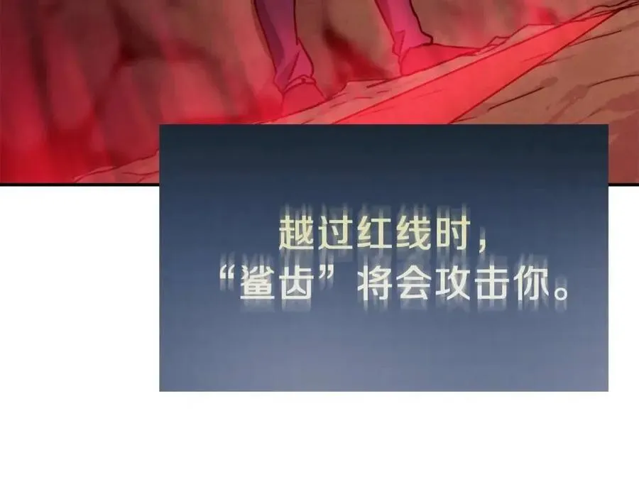 第41话 轻松通关 第28页