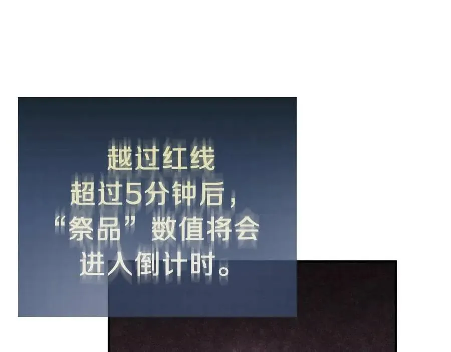 第41话 轻松通关 第29页