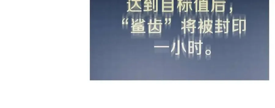 第41话 轻松通关 第31页