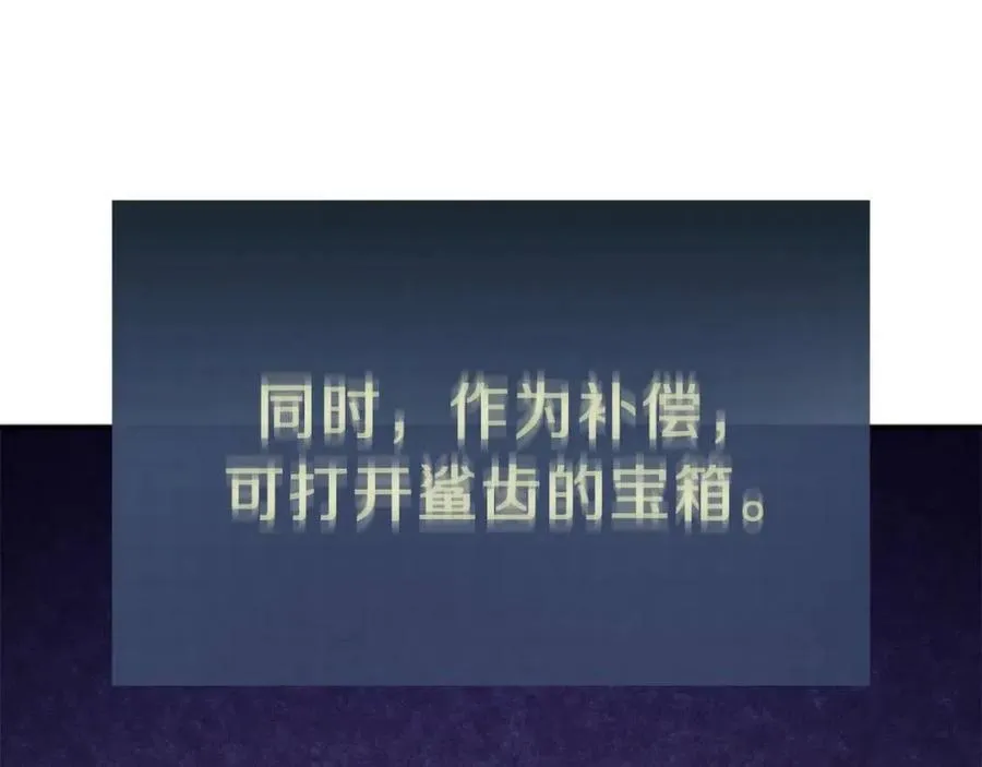 第41话 轻松通关 第32页
