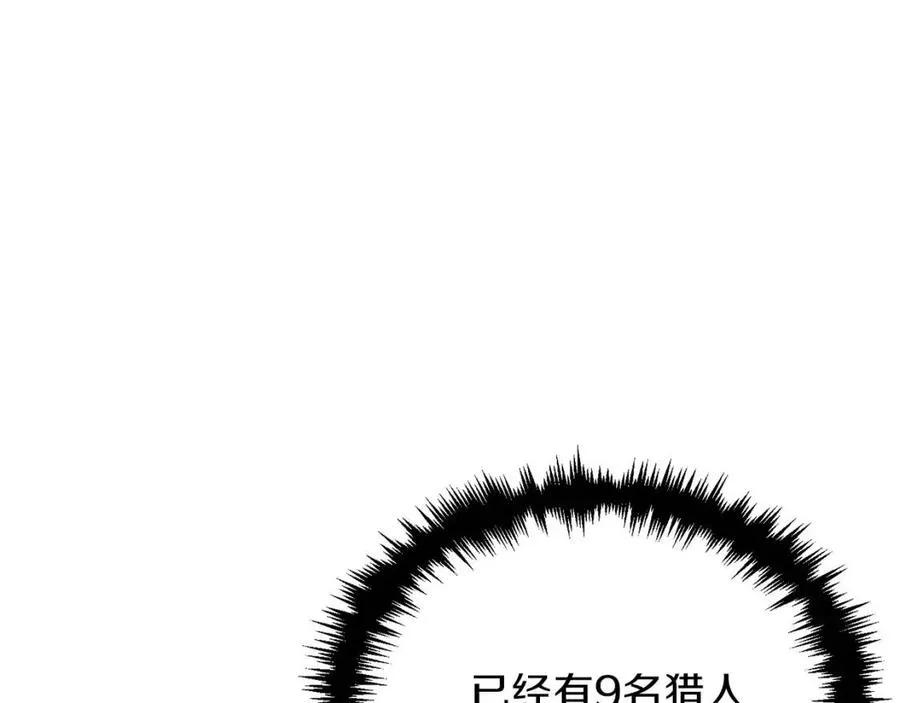 第41话 轻松通关 第36页
