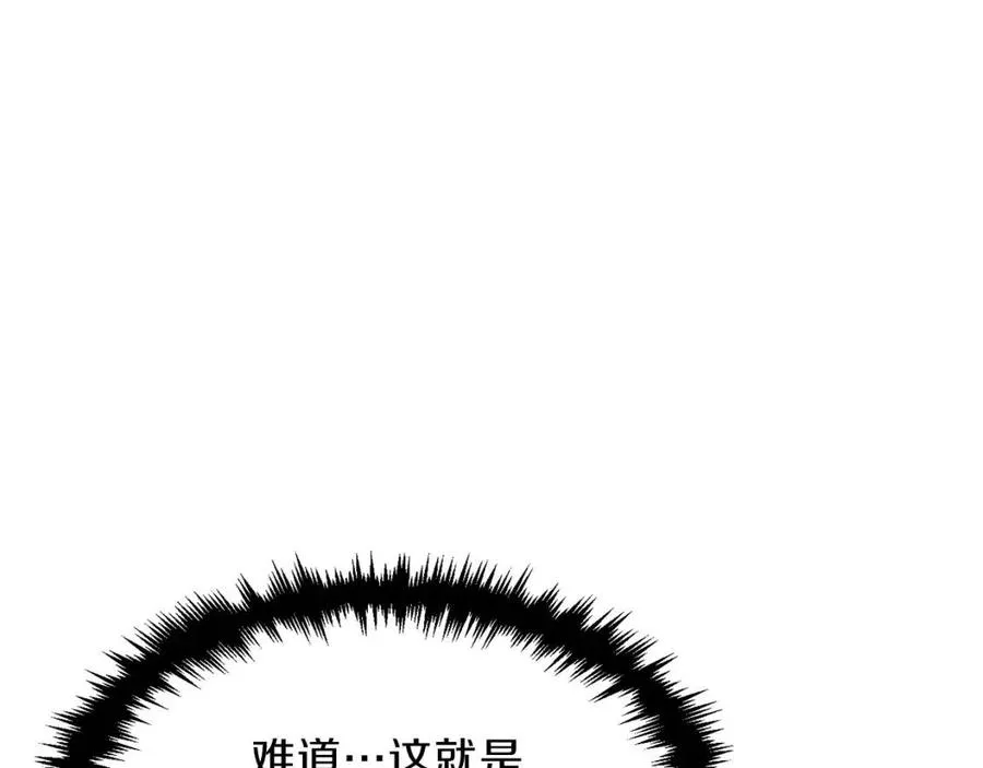 第41话 轻松通关 第39页