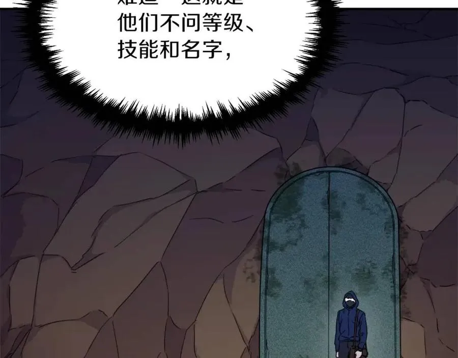 第41话 轻松通关 第40页