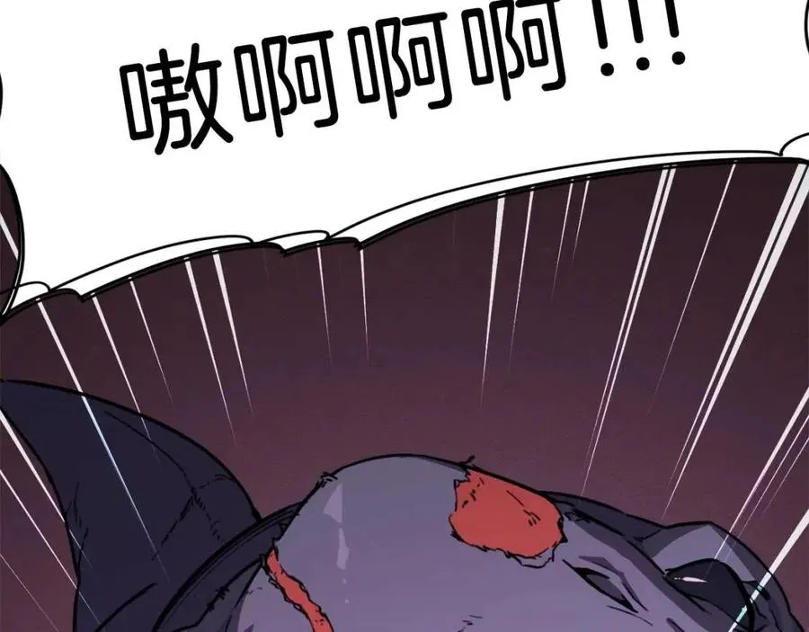 第41话 轻松通关 第46页