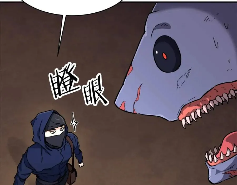 第41话 轻松通关 第51页