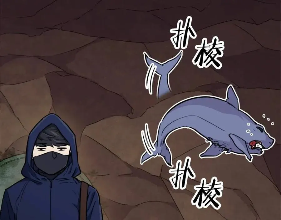 第41话 轻松通关 第54页