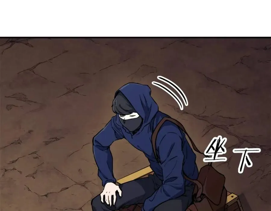 第41话 轻松通关 第56页
