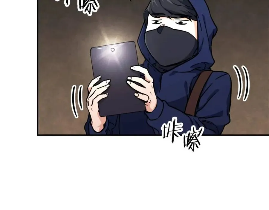 第41话 轻松通关 第59页