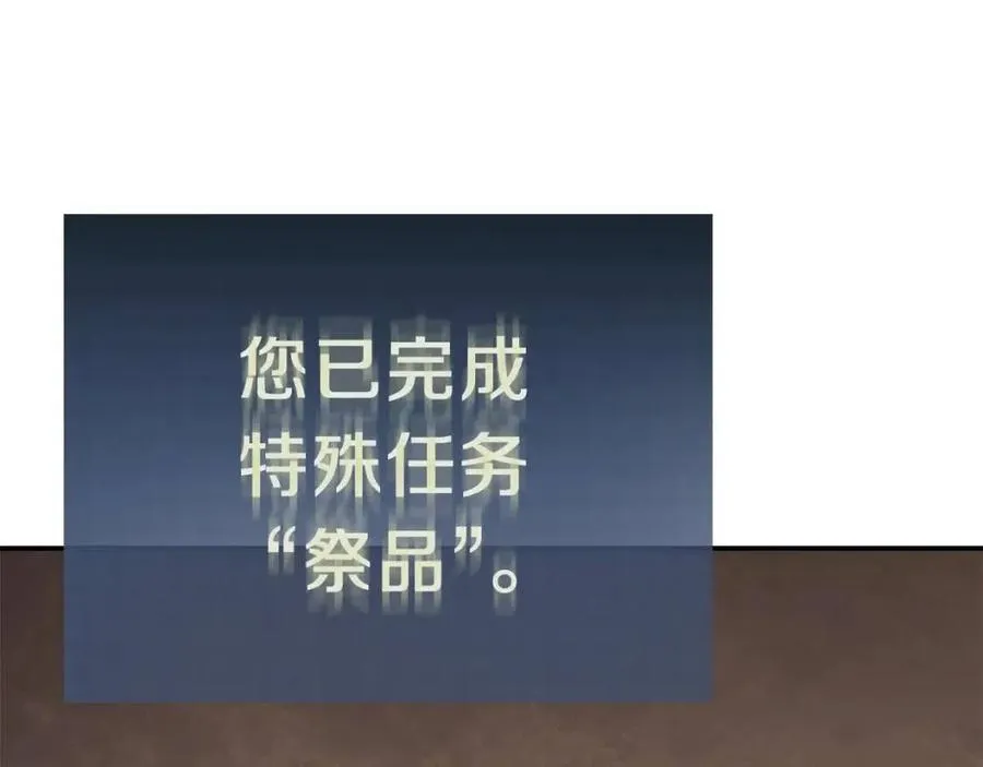 第41话 轻松通关 第64页