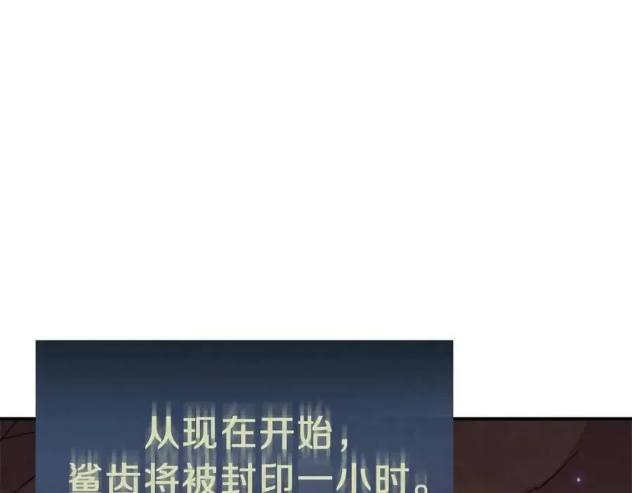 第41话 轻松通关 第67页