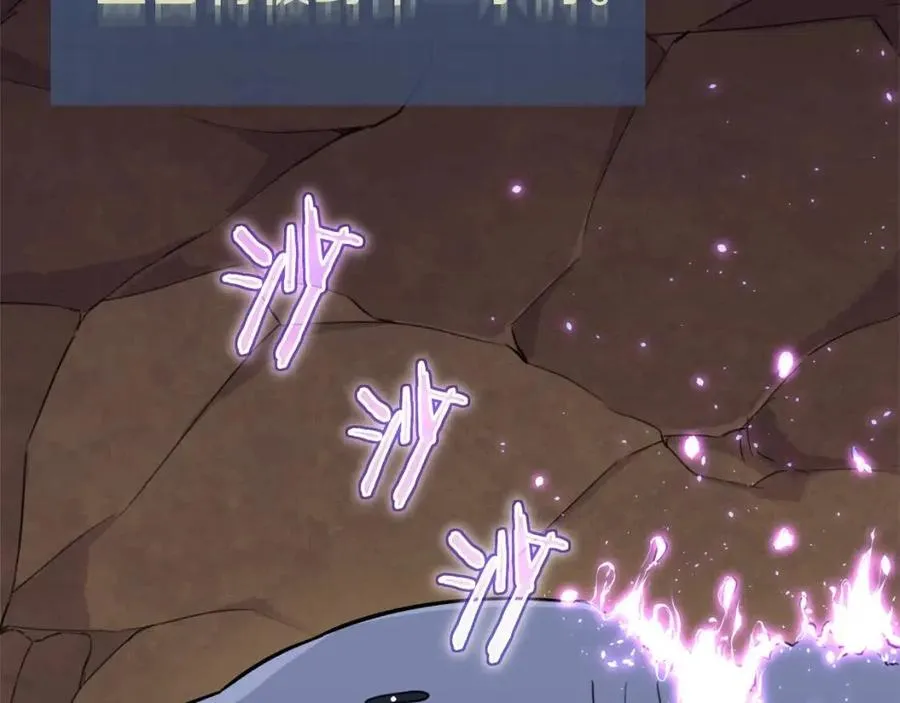 第41话 轻松通关 第68页
