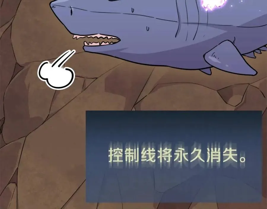 第41话 轻松通关 第69页