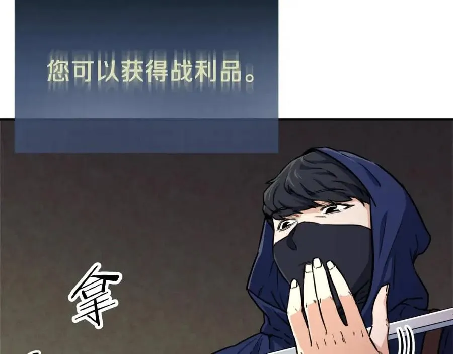 第41话 轻松通关 第72页