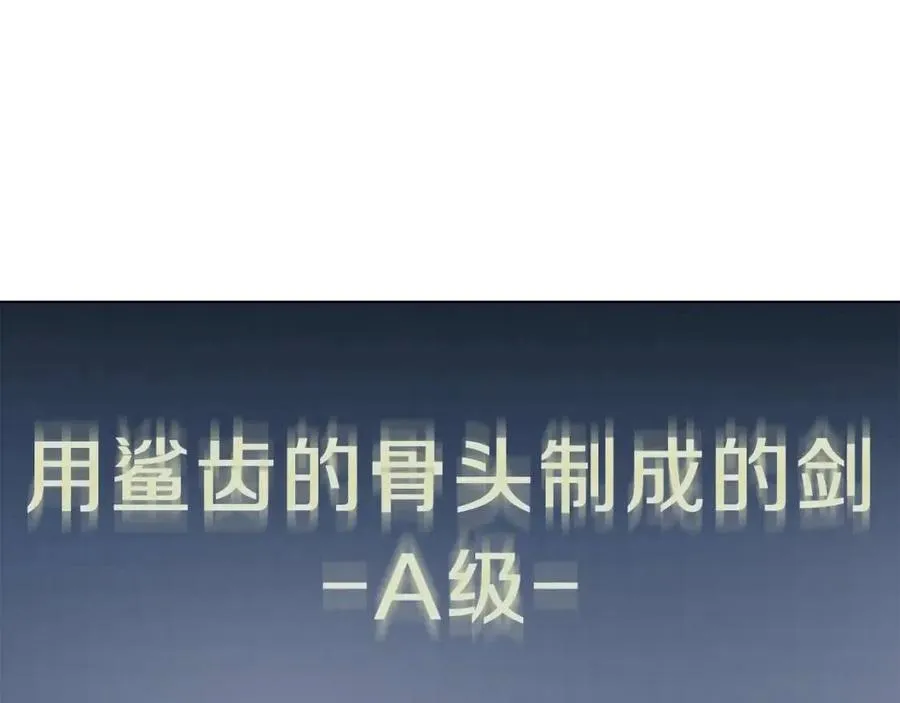 第41话 轻松通关 第74页