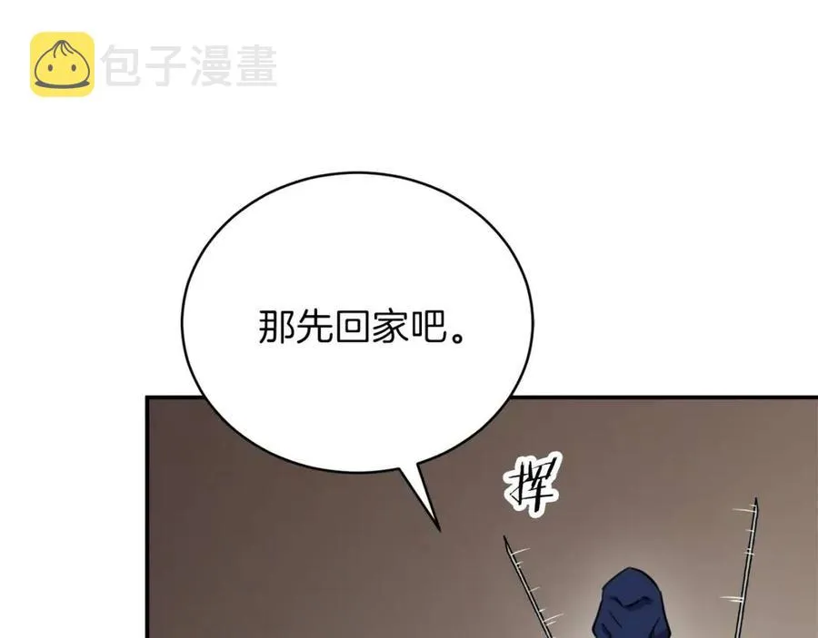第41话 轻松通关 第80页