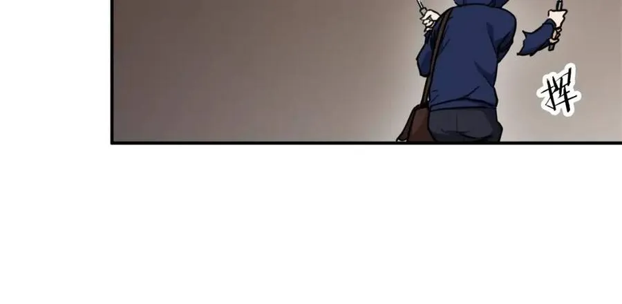 第41话 轻松通关 第81页
