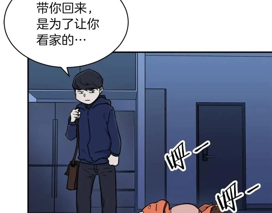 第41话 轻松通关 第84页