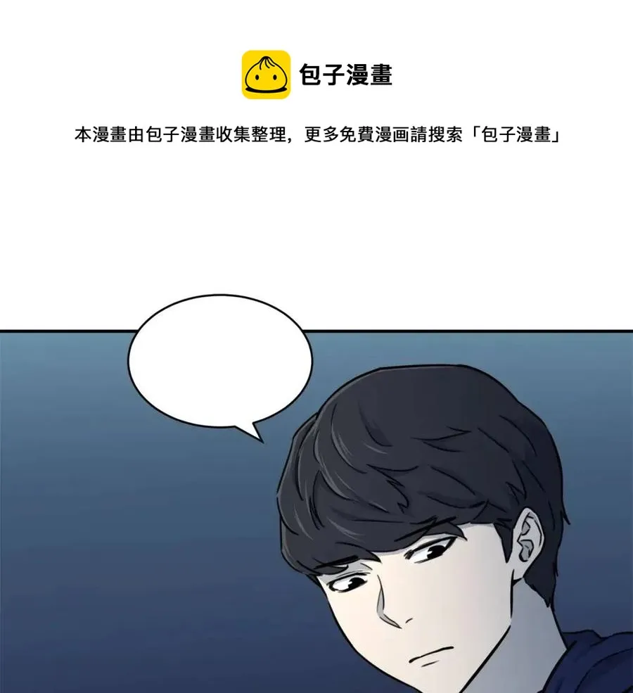 第41话 轻松通关 第91页