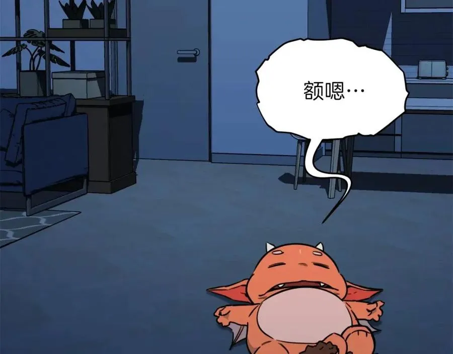第41话 轻松通关 第97页
