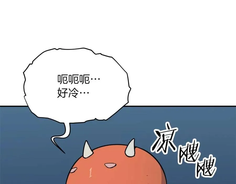 第41话 轻松通关 第99页