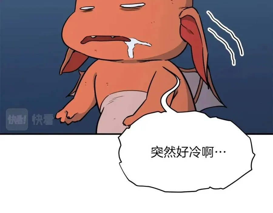 第41话 轻松通关 第100页
