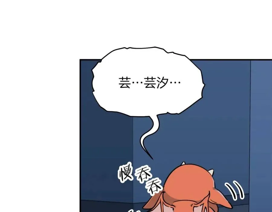 第41话 轻松通关 第102页