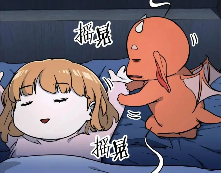 第41话 轻松通关 第105页