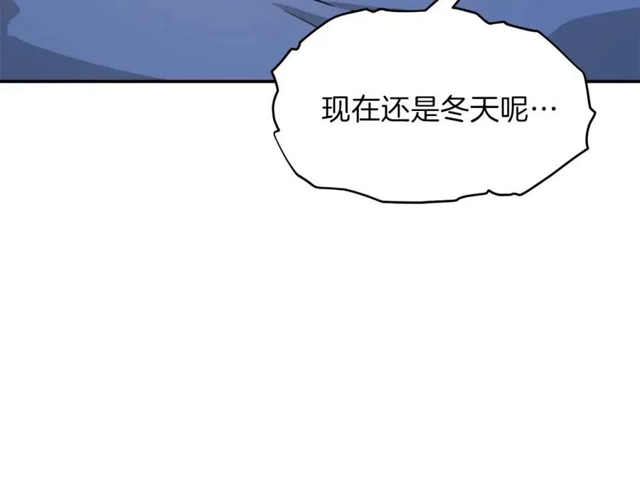 第41话 轻松通关 第106页