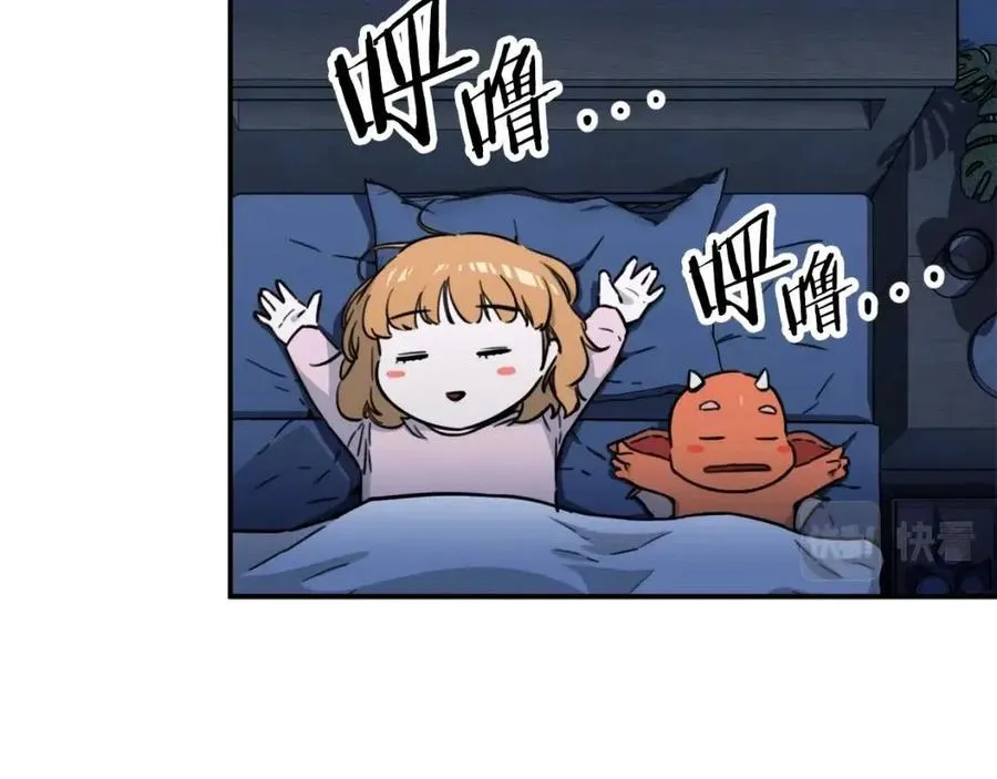 第41话 轻松通关 第110页