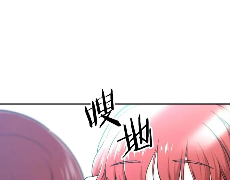 第41话 轻松通关 第118页