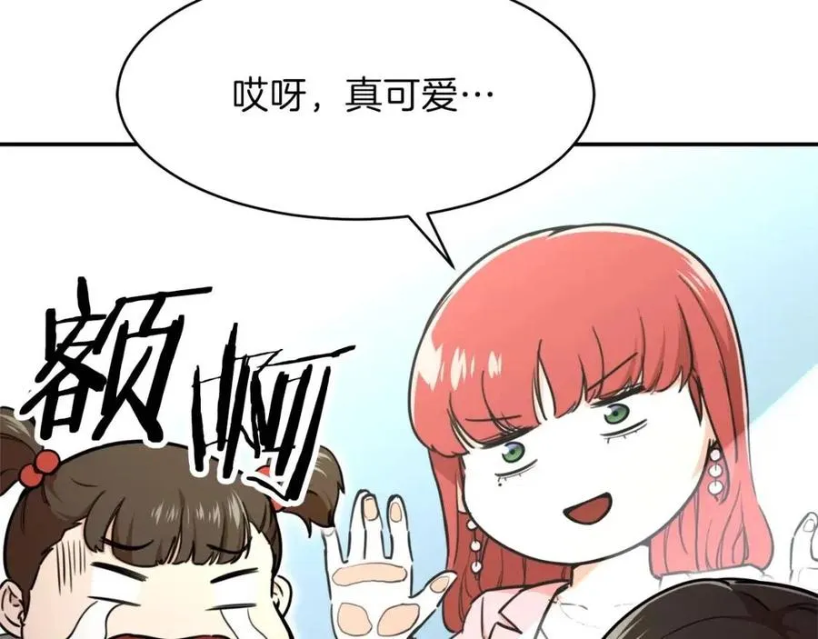 第41话 轻松通关 第121页