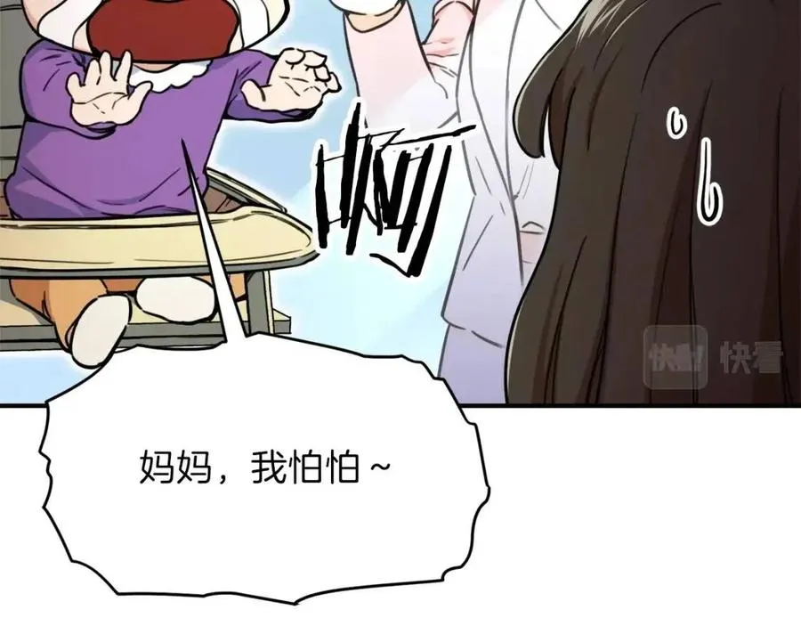 第41话 轻松通关 第122页