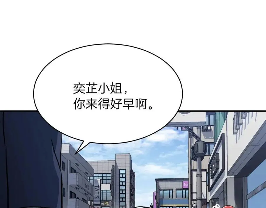 第41话 轻松通关 第124页