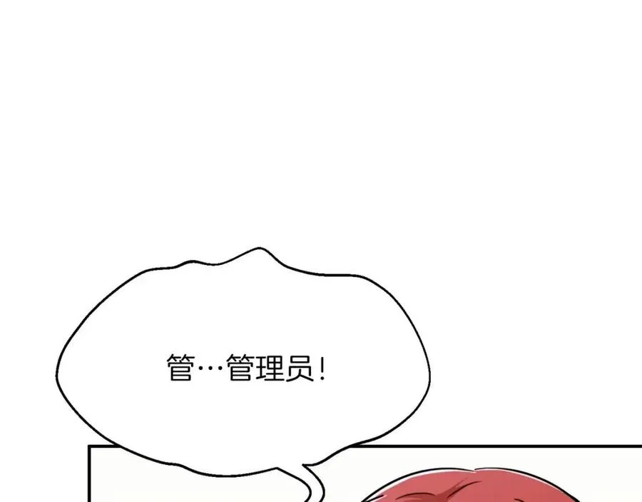 第41话 轻松通关 第126页