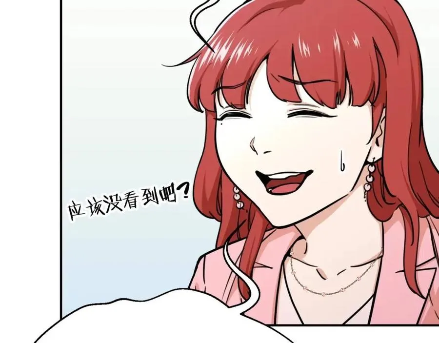 第41话 轻松通关 第127页