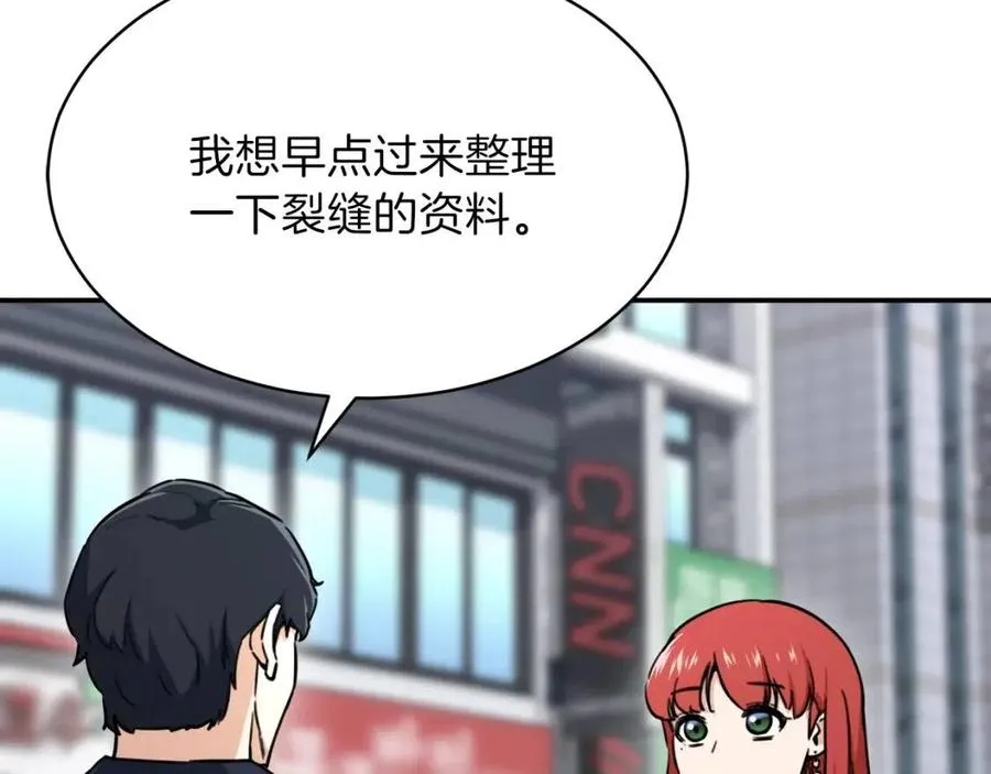 第41话 轻松通关 第129页