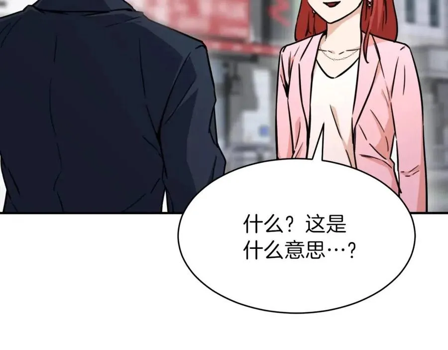 第41话 轻松通关 第130页