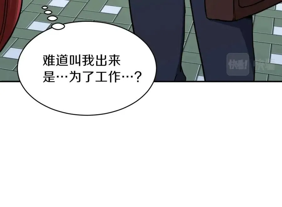 第41话 轻松通关 第134页