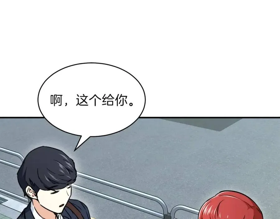 第41话 轻松通关 第135页