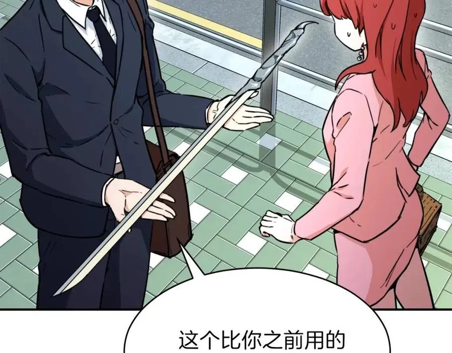 第41话 轻松通关 第136页
