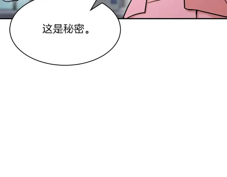第41话 轻松通关 第140页