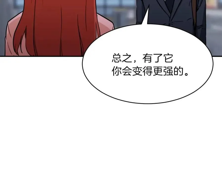 第41话 轻松通关 第142页